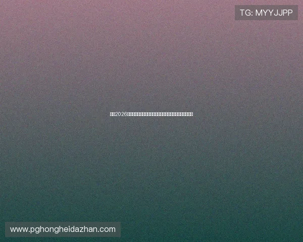 关于2026年世界杯乌拉圭对佛得角比赛真实性的详细报道与赛事前瞻
