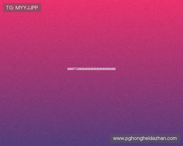 如何确保PG娱乐网站登录的账号安全,实用技巧与防护措施全面解析