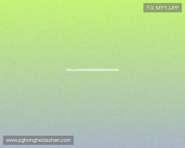 麻将糊了pg手机版免费下载平台推荐，安全可靠的游戏下载资源与使用指南