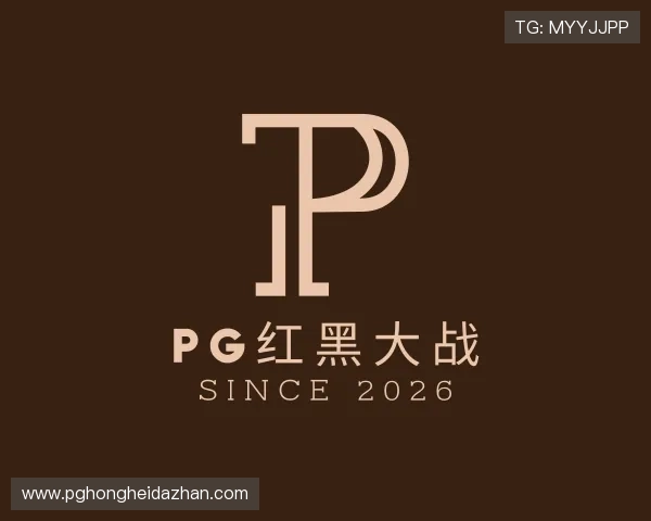 发现pg红黑大战